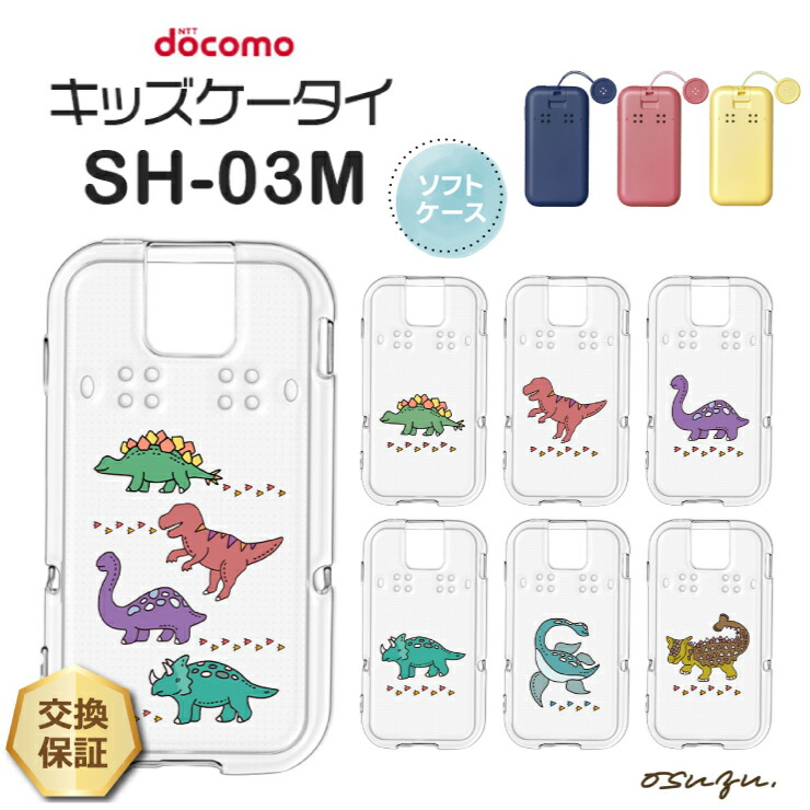楽天市場】【20日はエントリーで最大P9倍】 ドコモ キッズ