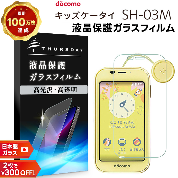 楽天市場】【15％OFFクーポン対象＋P10倍】 ドコモ キッズケータイ SH