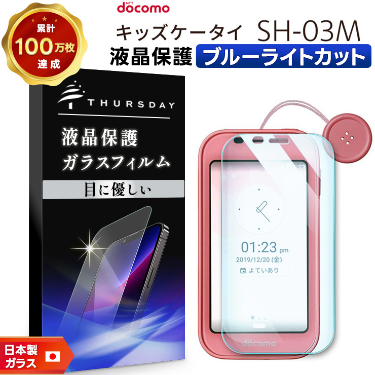 2台セットdocomo キッズ携帯　SH03M青 ピンク クリアケース付き 楽天市場】【20日はエントリーで最大P9倍】 ドコモ キッズ