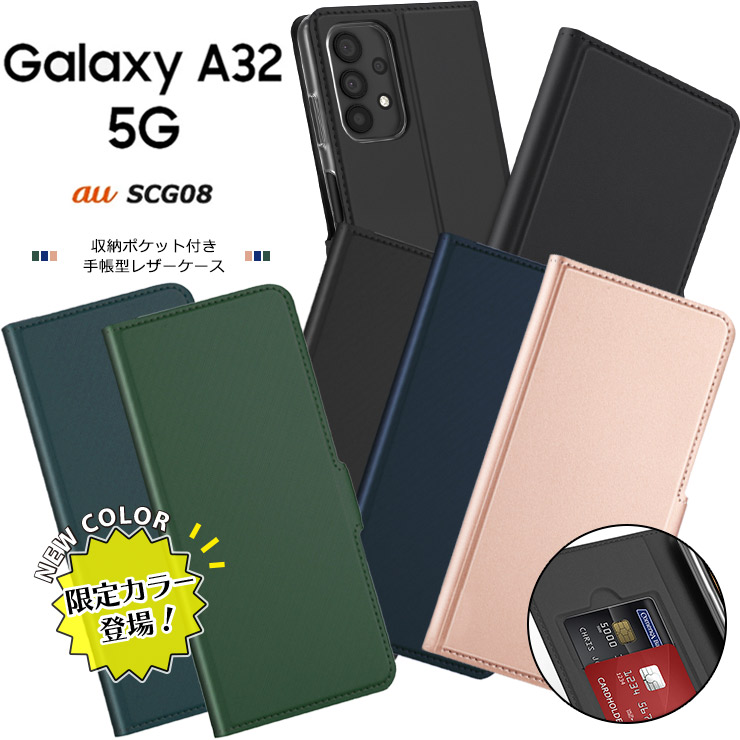 楽天市場】【期間限定セール中】 Galaxy A32 5G シンプル 手帳型 レザーケース 手帳ケース 無地 高級 PU ストラップ付き 全面保護  耐衝撃 SCG08 au エーユー ギャラクシー エーサーティーツー ファイブジー スマホケース スマホカバー : Thursday -サーズデイ-  楽天市場店