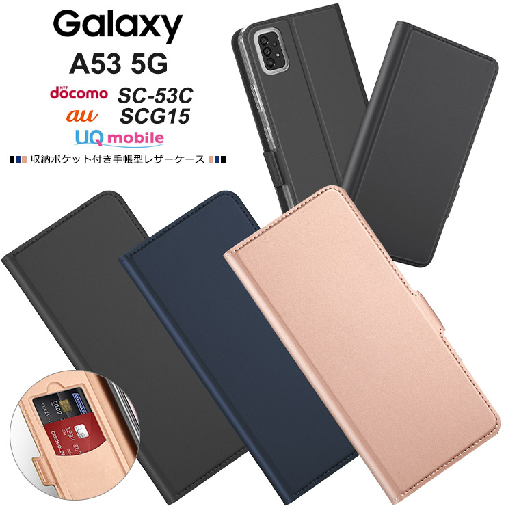 楽天市場】【期間限定セール中】 【上質な手触り】 Galaxy A52 5G SC-53B シンプル 手帳型 レザーケース 手帳ケース 無地 高級  PU サラサラ生地 全面保護 耐衝撃 ギャラクシー docomo ドコモ sc53b 5g エーゴジュウニ スマホケース スマホカバー :  Thursday -サーズデイ ...