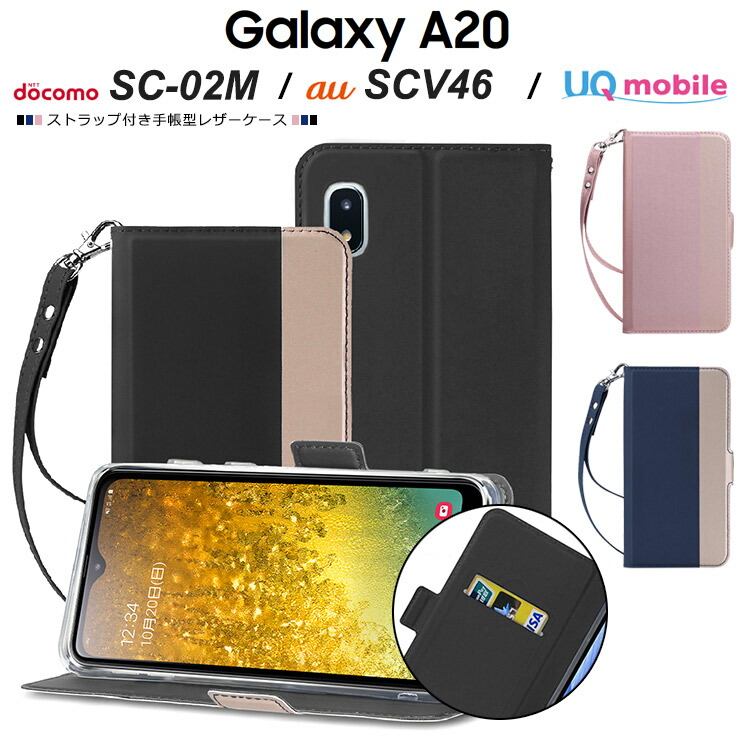 楽天市場】Galaxy A20 SC-02M / SCV46 シンプル 手帳型 レザーケース