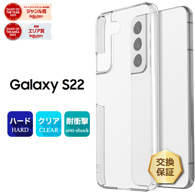 楽天市場】Galaxy S22 SC-51C SCG13 ハードケース スマホケース