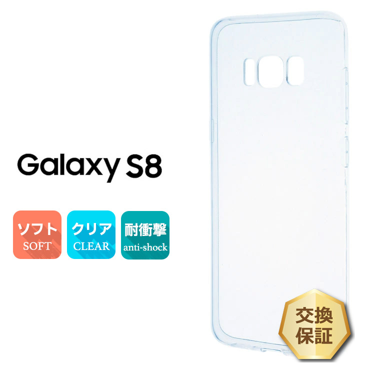 docomo Galaxy S9 本体 透明ケース付き docomo Galaxy S9 SC-02K/au SCV38 ハード ケース スマホ カバー