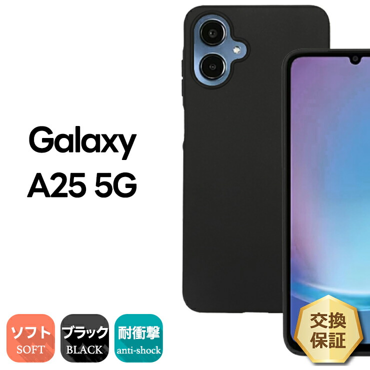 楽天市場】【LINE登録10％OFF+P5倍】 Galaxy A25 5G ケース クリア