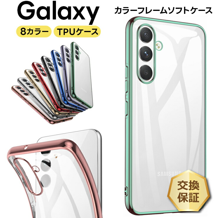 楽天市場】【25日はP19倍+10%OFFクーポン】 Galaxy A7 ケース