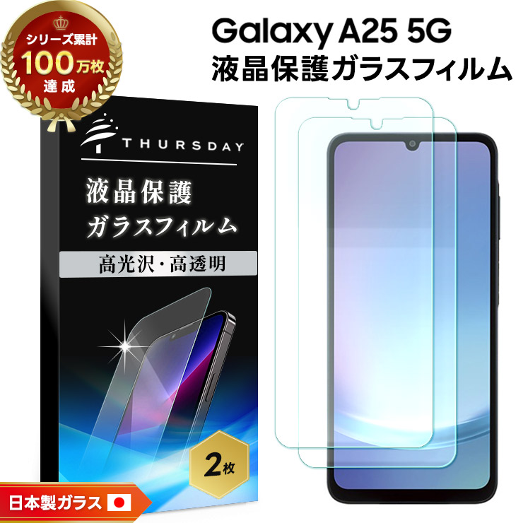 楽天市場】【10％OFFクーポン+P10倍】 Galaxy A25 フィルム Galaxy A25 