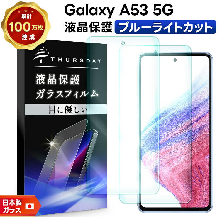 Samsung Galaxy A53 5G ライトブルー 本体 色ムラあり Galaxy A53 5G awesome-blue 256 GB | Samsung Levant
