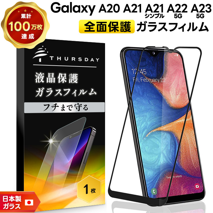 Galaxy - ✨️美品✨️Galaxy 53A 5G本体 保護シールつき Galaxy A ブルーライトカット A53 5G galaxy フィルム ガラス