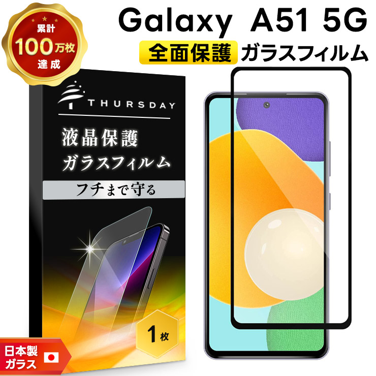 Galaxy - ✨️美品✨️Galaxy 53A 5G本体 保護シールつき 楽天市場】【ポイント10倍+15%OFFクーポン】 【フチまで全面保護