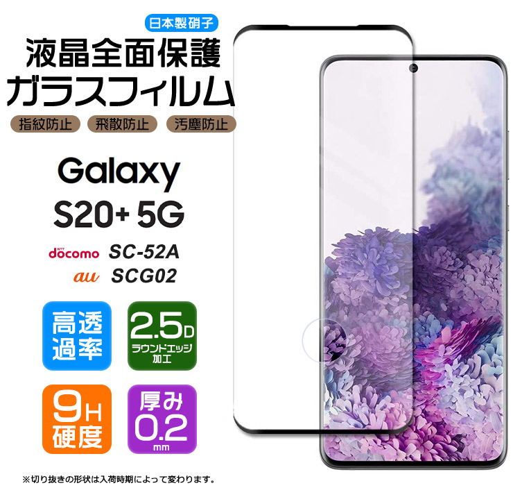 楽天市場】【ポイント10倍+10%OFFクーポン】 Galaxy S20+ 5G