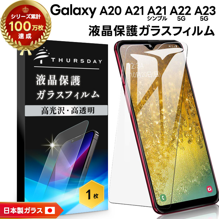 楽天市場 Agc日本製ガラス Galaxy 2 Sc 56b 1 Sc 42a 1 シンプル Scv49 0 Sc 02m Scv46 ガラスフィルム 強化ガラス 液晶保護 飛散防止 指紋防止 硬度9h 2 5dラウンドエッジ加工 Au Docomo Sc02m Sc42a