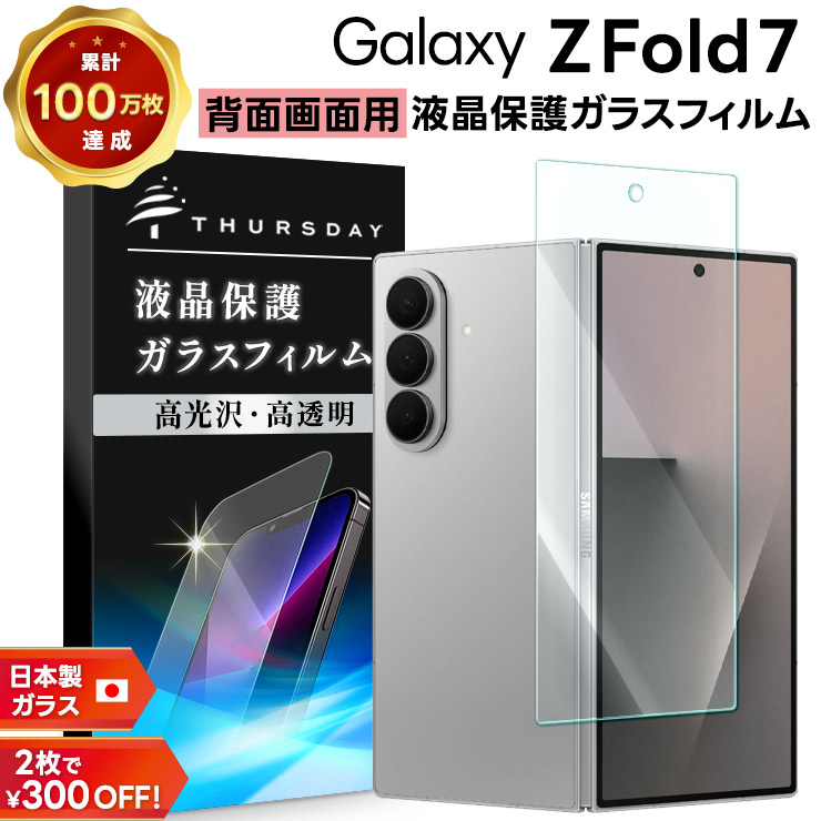 楽天市場】【10％OFFクーポン+P14倍】 Galaxy Z Flip7 保護フィルム