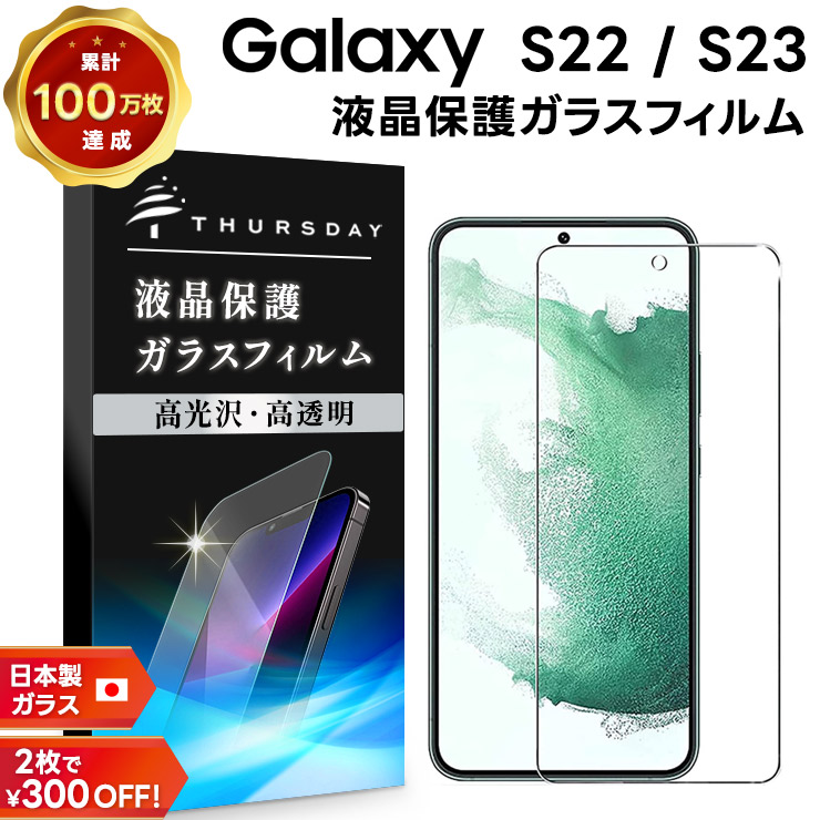 楽天市場】【15％OFFクーポン＋P5倍】 Galaxy S23 Ultra 全面保護
