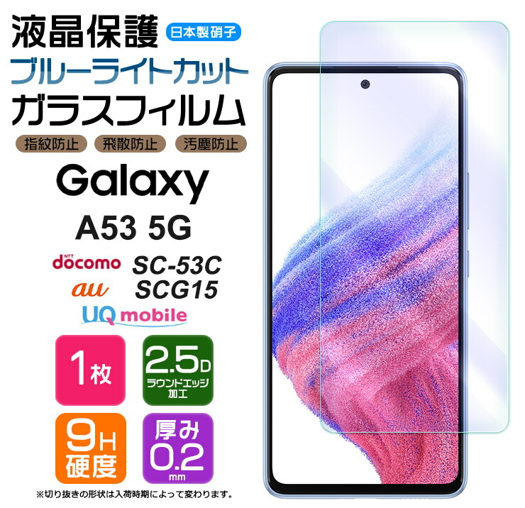 楽天市場】【フチまで全面保護】 Galaxy A41 ( SC-41A / SCV48 ) / 保護フィルム galaxy ガラスフィルム 強化ガラス  全面ガラス仕様 液晶保護 飛散防止 指紋防止 硬度9H 3Dラウンドエッジ加工 ドコモ ギャラクシー エー docomo au UQ mobile 画面 保護フィルム : Thursday ...