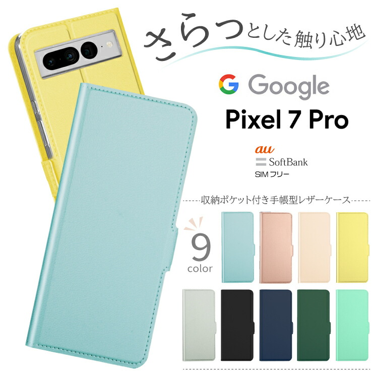 楽天市場】pixel7 ケース Google Pixel 7 手帳型 手帳型ケース 