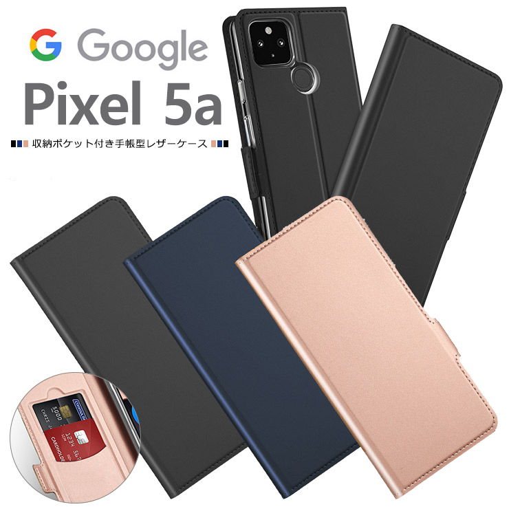 楽天市場】Google Pixel 5a 5G ソフトケース カバー TPU ブラック ケース 無地 シンプル 全面 黒 SoftBank ソフトバンク  SIMフリー グーグル ピクセル ファイブエー ファイブジー 衝撃 吸収 指紋防止 薄型 軽量 スマホ スマホケース : Thursday  -サーズデイ- 楽天市場店