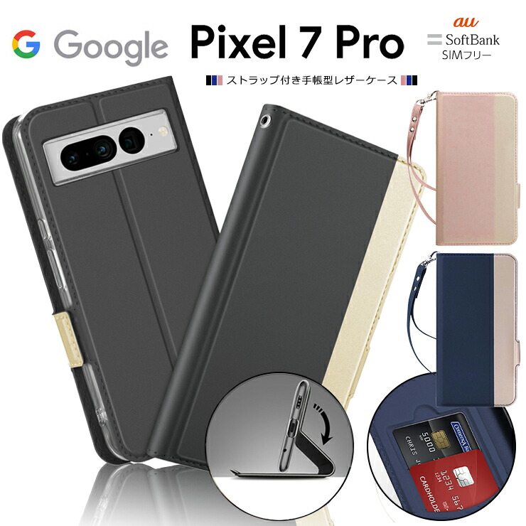 楽天市場】Google Pixel google pixel 7 ケース 手帳型 手帳型ケース 