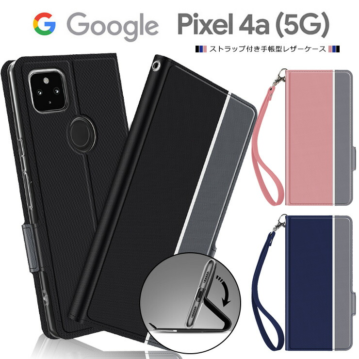 楽天市場】Google Pixel 5a (5G) シンプル 手帳型 レザーケース 手帳ケース 無地 高級 PU ストラップ付き 全面保護 耐衝撃  スマホ カバー カード スタンド グーグル ピクセル ファイブエー ファイブジー SoftBank ソフトバンク SIMフリー 5g pixel5a  : Thursday ...