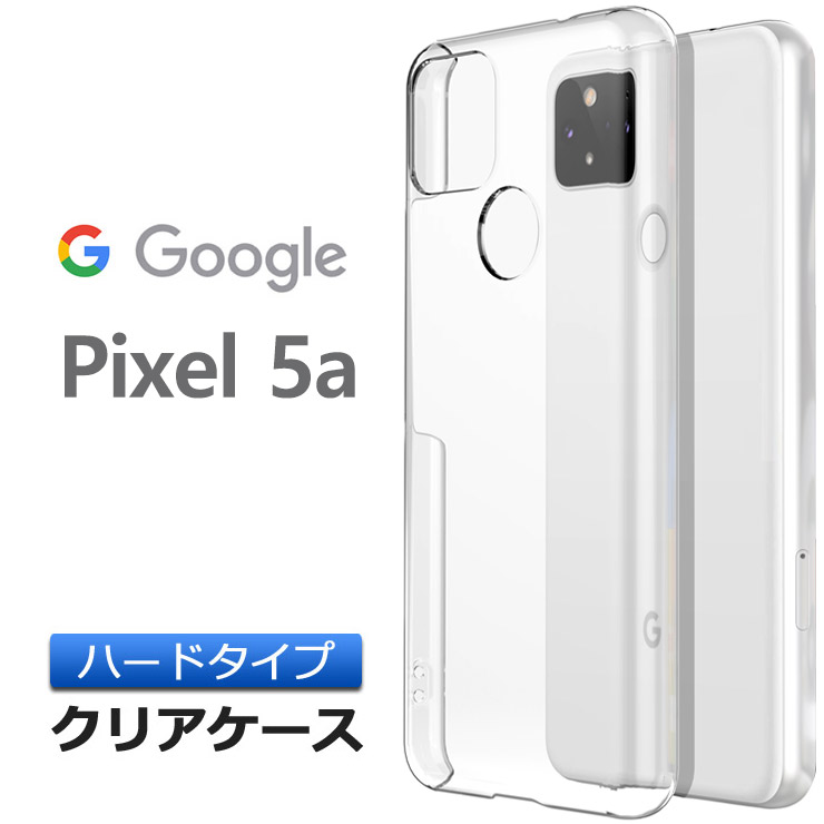 楽天市場】Google Pixel 4a (5G)ソフトケース カバー TPU クリア 