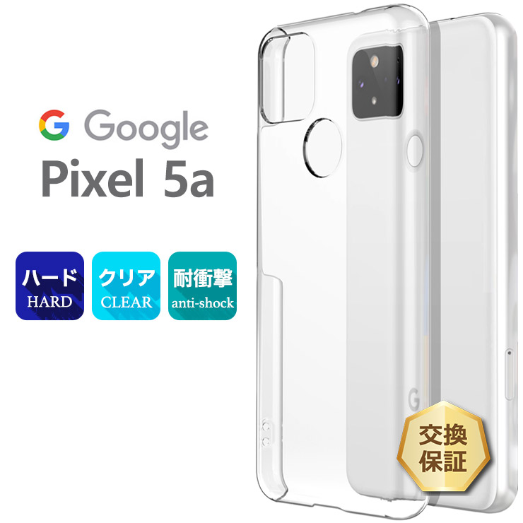 Google Pixel 4a (5G) クリアケース付き sc200-go-pixel5a_ic.jpg