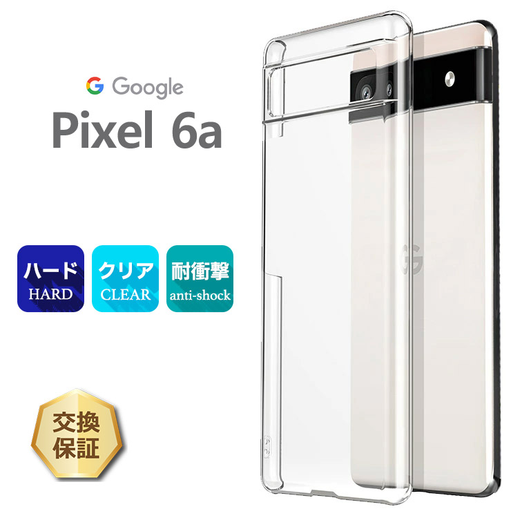楽天市場】ガラスフィルムセット Google Pixel 6a ケース クリア