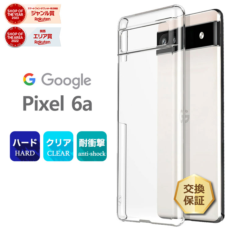 楽天市場】Google Pixel 6a ケース クリア Pixel6a ケース ハード