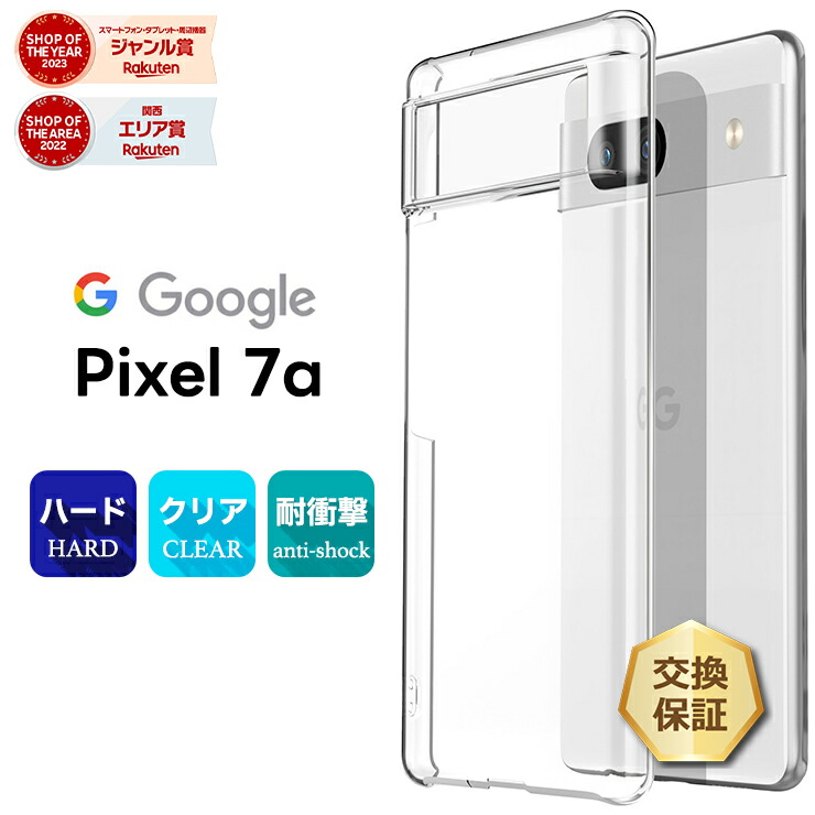 楽天市場】【15％OFFクーポン対象+P10倍】 Google Pixel 8a ケース