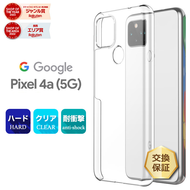 楽天市場】【Google Pixel 4a （5G専用）】光沢 背面タイプ google