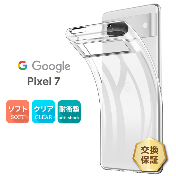 Google Pixel 7 128GB SIMフリー (保護フィルム付) ガラスザムライ Google Pixel7 フィルム グーグル ピクセル7