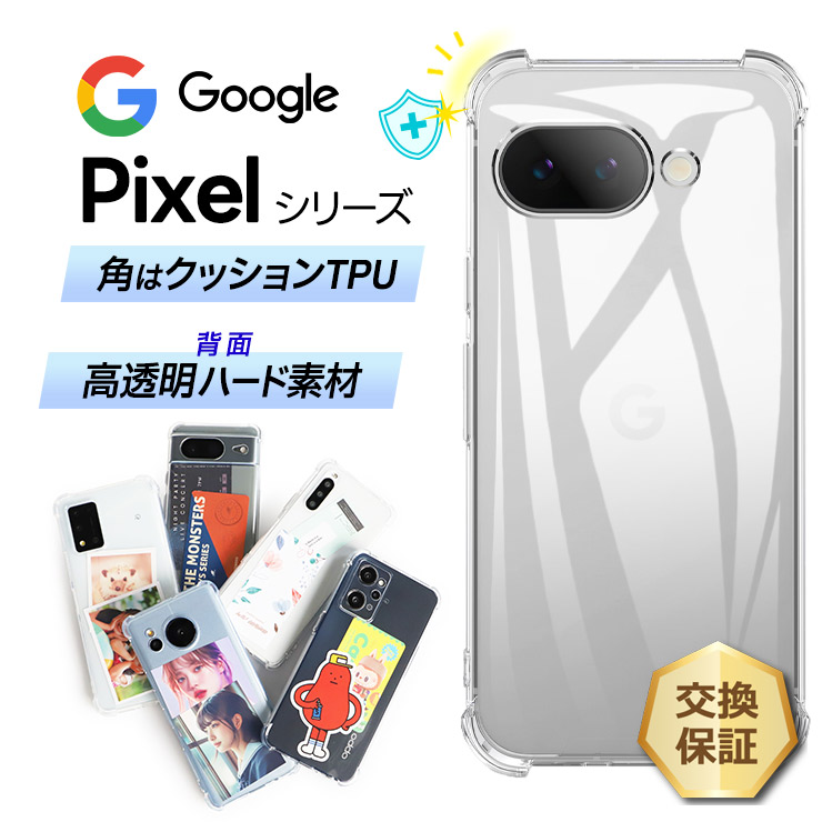 楽天市場】【18日はエントリー最大P14倍】 Google Pixel 9a ケース