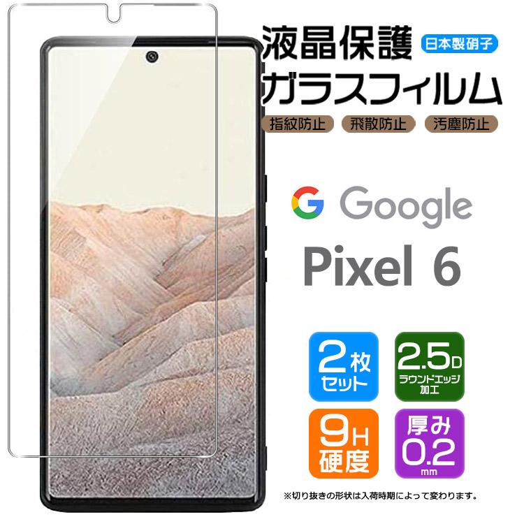 高評価！ For Google Pixel 6a ガラスフィルム 2枚 カメラフィルム