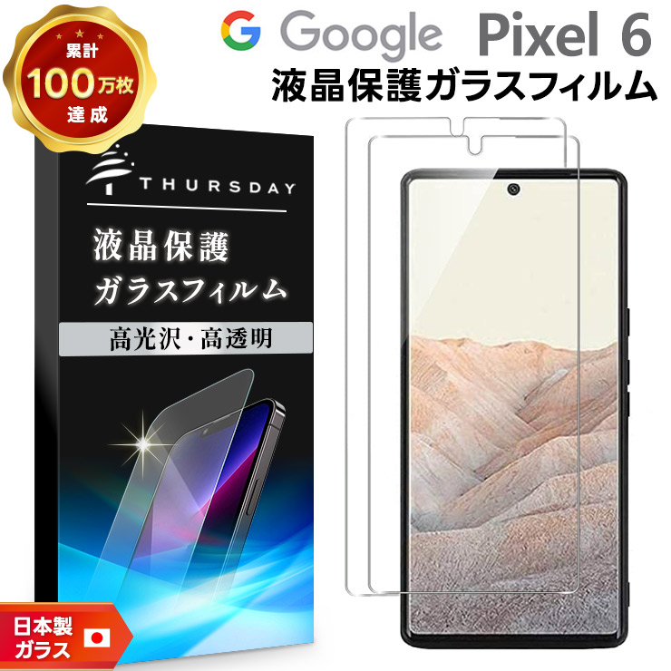 楽天市場】【1日は50％OFFクーポン対象】 Google Pixel 6 ソフトケース