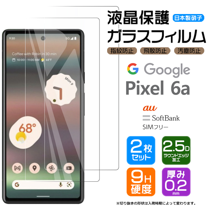 全品送料無料】【全品送料無料】Google Pixel6a SIMフリー公式ストア