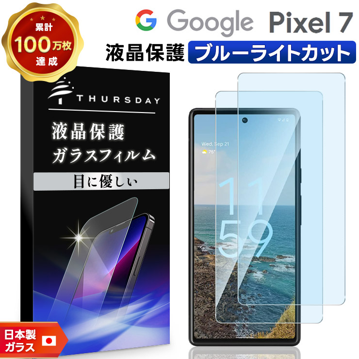 Pixel7【極美品】 国内版simフリー　ガラスフィルムつき 楽天市場】【20日は最大P24倍+15%OFFクーポン】 Google Pixel 7