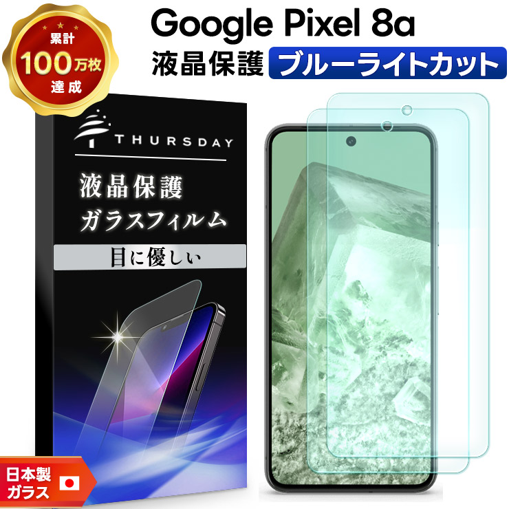 Google Pixel 8a SIMフリー 黒 2週間使用。　替フィルム付き！ Google Pixel 8a SIMフリー 黒 2週間使用。 替フィルム付き！ Google