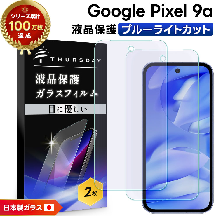 美品 pixel9a 128ギガ　フィルムおまけ 楽天市場】【15％OFFクーポン＋P5倍】 Google Pixel 9a 保護フィルム