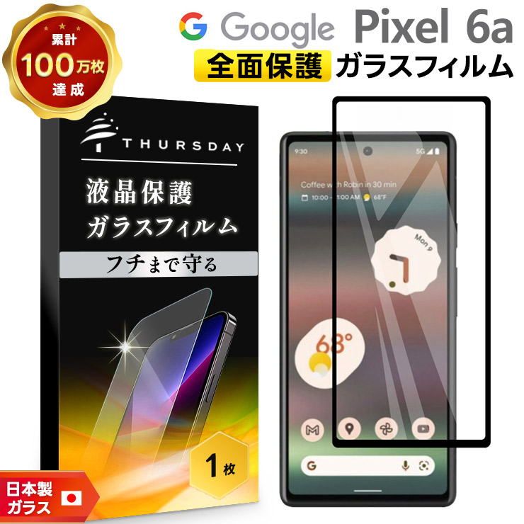 sf003-go-pixel6a_a.jpg