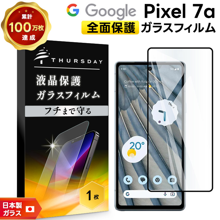楽天市場】【15％OFFクーポン対象+P14倍】 Google Pixel 7a 覗きみ防止