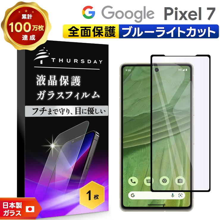 Google Pixel グリーン 画面にひびあり Google Pixel 8 Green Screen Issue Solved [2025] | Pixel 8