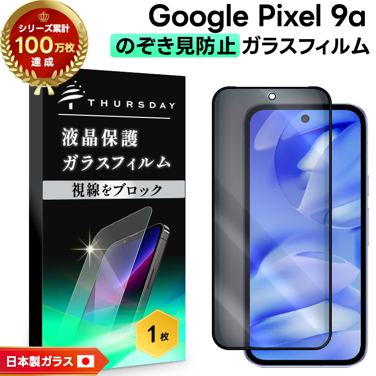 楽天市場】【15％OFFクーポン対象+P14倍】 Google Pixel 8a 保護