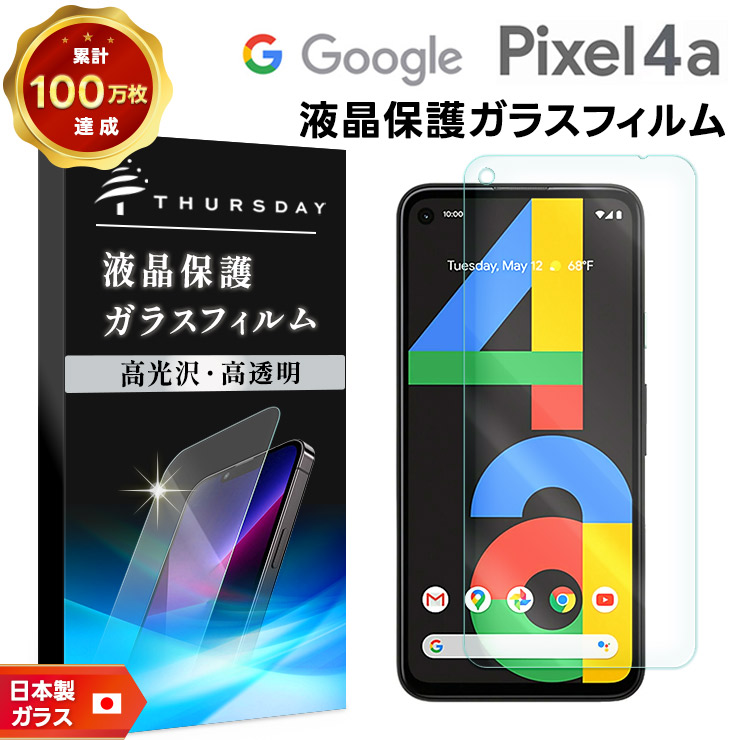 楽天市場】【8/1はエントリーで最大P15倍】 Google Pixel 6a