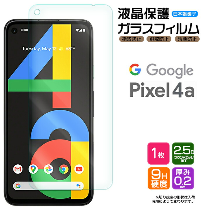 楽天市場】【4/30ポイント最大9倍】Google Pixel 5a(5G) Pixel 5 楽天市場】【4/30ポイント最大9倍】Google Pixel 5a(5G) Pixel 5