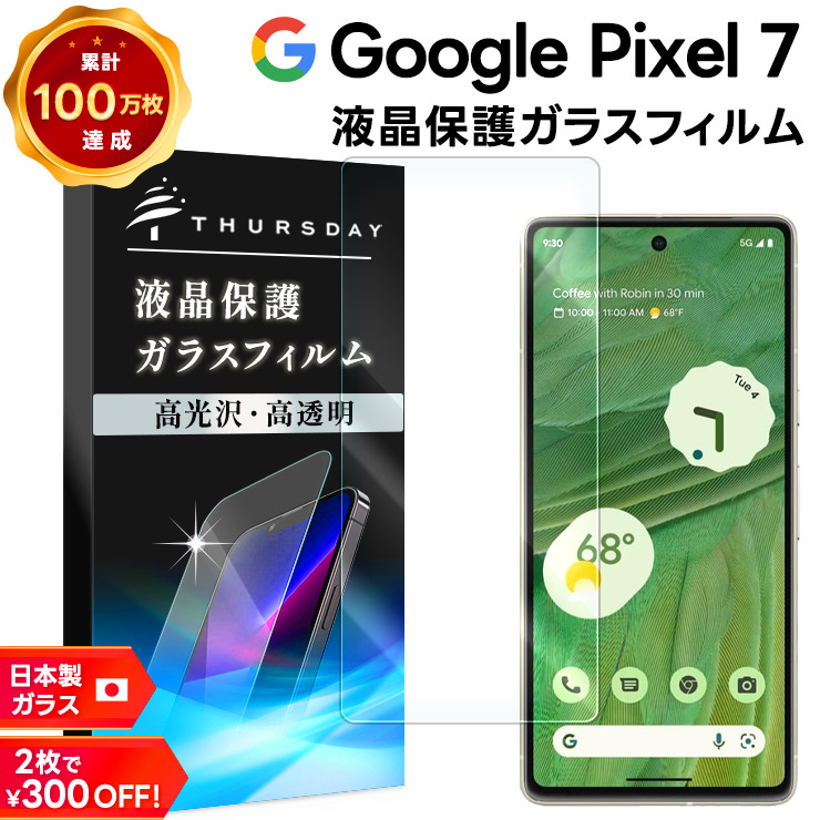 Google Pixel7a sea ブルー ガラスフィルム&ケース付き 極美品 Google Pixel 新品未使用 7a 128GB [Sea] 本体 SIMフリー 日本