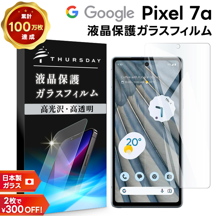 Google Pixel 6a 本体 セージ SIMフリー+ 保護フィルム sf101-go-pixel7a_r.jpg