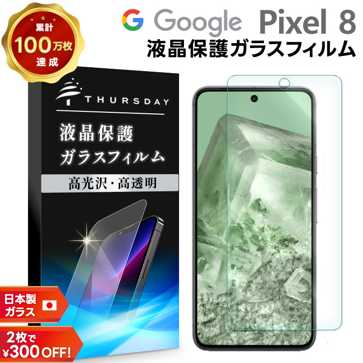 楽天市場】【15％OFFクーポン＋P5倍】 Google Pixel 8 ケース TPU