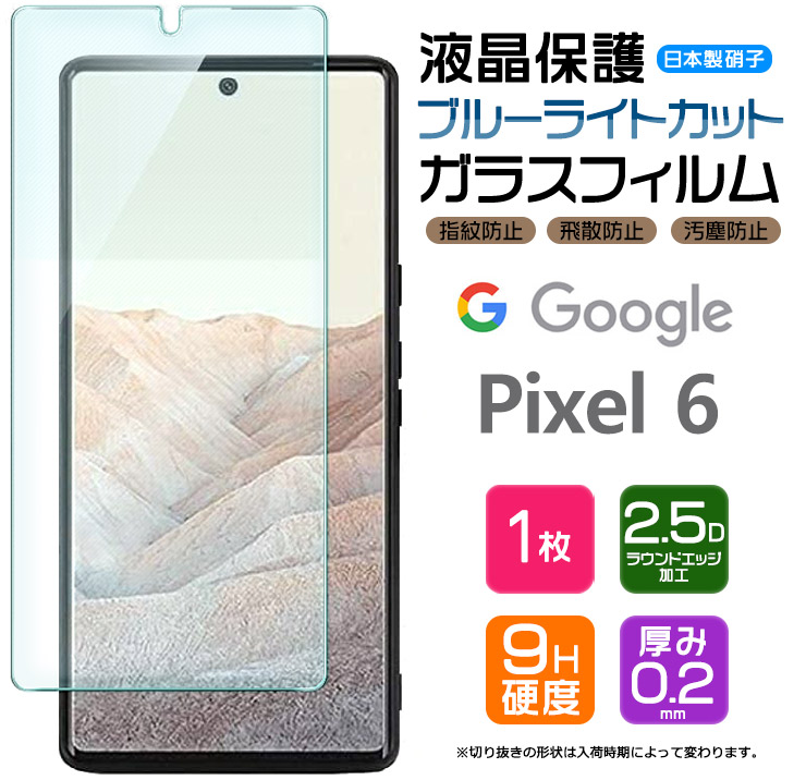 ohyes Google Pixel ケース対応 ガラスフィルム 6a 強化ガラス ガイド枠付き Pixel6a ラウンドエッジ加工 クリア 用  気泡ゼロ 保護フィルム 指紋認証対応 対応 旭硝子製素材 2枚セット グーグルピクセル6a フィルム