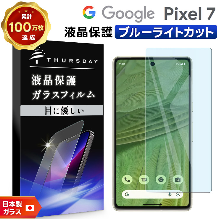 楽天市場】【20日は最大P24倍+15%OFFクーポン】 Google Pixel 7