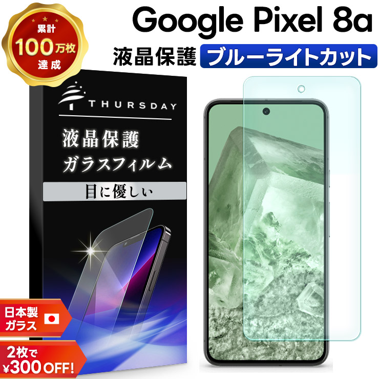 Google - Google pixel5a 新品未使用　保護シール付 楽天市場】【エントリーでポイント5倍】 Google Pixel 8a 保護