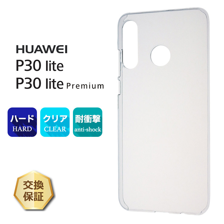 楽天市場】【エントリーでポイント5倍】 HUAWEI nova lite 2